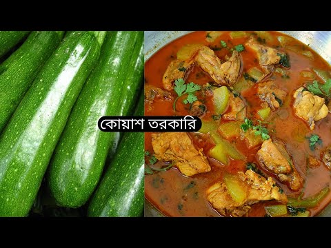 ভিডিও: কিভাবে চুলায় Zucchini সঙ্গে মুরগির লিভার রান্না করতে