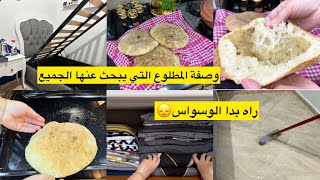 ونتوما حكمكم الوسواس ولا مازال😌روتين التنظيف والترتيب المطلوع المنفوخ فارغ من داخل يسلك وقت الحصلة