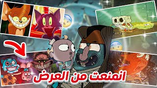 ارعب 5 حلقات بعالم كرتون انمنعت من العرض