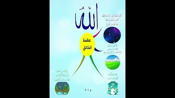 عظمة الخالق - من سورة ق (تلاوة محمود علي البنا)