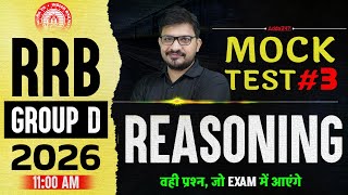 RRB Group D 2026 | RRB Group D Reasoning Mock Test #3 | RRB Group D Reasoning Class By Atul Sir Net Worth