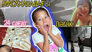 24 САҒАТ МАСАХАНАДА😱| Аяла неге жылады?🥹 | Шоколадты маршмеллоу🤤дәмі бомба