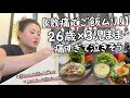【あくびも会話も限界】 痛すぎて片側でしか食べられない日のリアルVlog!26歳×3児まま