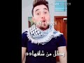 البنت الفلسطينيه حالات واتس