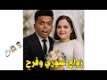 زواج عبوري و فرح عضلة