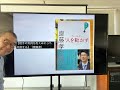 【相手の気持ちをくみとって、共感する】(齋藤孝)