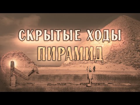 Video: Skrivnostna četrta Piramida V Gizi - Alternativni Pogled