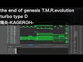 [耳コピ] the end of genesis T.M.R.evolution turbo type D 陽炎-KAGEROH- [DTM/MIDI] 浅倉大介