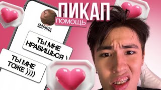 видео: 💘АСЛАН ДАЕТ ПИКАП ПОМОЩЬ !💘(СТРИМ 28.08.2025)№14#асланшукаша #aslanshukasha #пикаппомощь картинка: 💘АСЛАН ДАЕТ ПИКАП ПОМОЩЬ !💘(СТРИМ 28.08.2025)№14#асланшукаша #aslanshukasha #пикаппомощь
