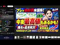 10月3日 朝LIVE!10月上昇がキタキタキタキターーー