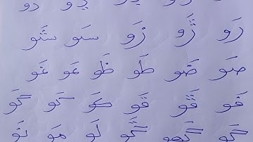 Learn Sindhi Language Basic knowledge Alphabet #reading #sindhilanguage #viralvideo #learning