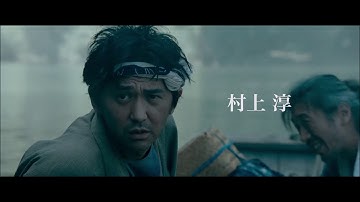 船頭の前に現れた少女、一家皆殺しの噂／オダギリジョー長編初監督作品『ある船頭の話』予告編