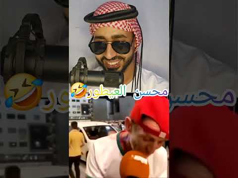 خاص يبدل الخطه طار لول بارشو هههههههه راس لافوكا ههههه    