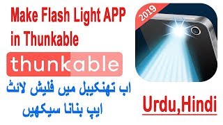 How To Make Flash Light App in Thunkable in Urdu,Hindi | By Guru Pakistani screenshot 5