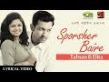 Sporsher Baire Tumi | Tahsan and Elita | Album Uddeshsho Nei | ☢ EXCLUSIVE ☢