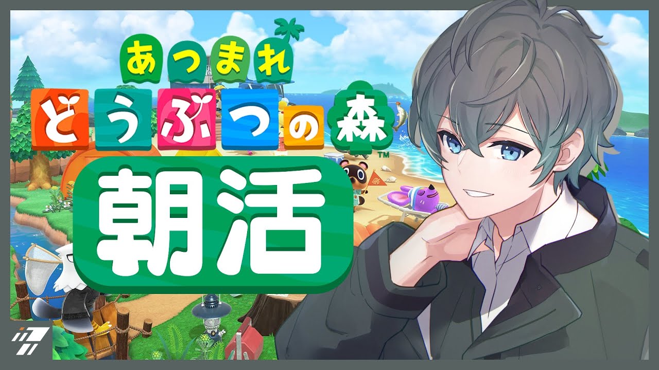 【あつまれどうぶつの森】無人島に島流し【 新人VTuber 】