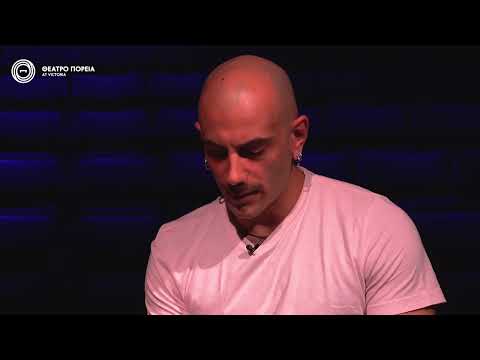 Βιστερίνη || Στάθης