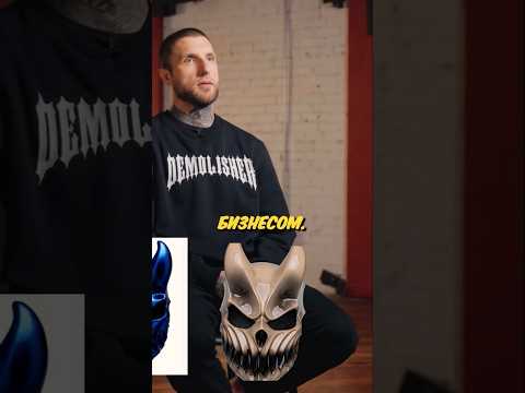 Alex Terrible про маски Slaughter to Prevail #дудь #интервью #музыка #рок #Россия #маска #страх