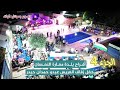 الفنان معاذ الحلبي معارة النعسان زفاف العريس عبدو حيدر سرمدا مسبح شام تصوير ومونتاج الولاء الجزء ٤