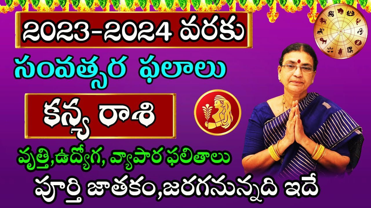 2023 2024 Yearly Rasi Phalalu In Telugu Kanya Rasi Phalalu 2023 Kanya