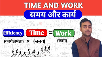 Time and Work Short Tricks/Problems | समय और कार्य का खेल | SSC CGL, KVS, Bank PO, DSSSB,CTET