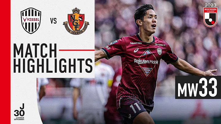 History is made for Vissel Kobe! | Vissel Kobe 2-1 Nagoya Grampus | MW33 | 2023 J1 League - DayDayNews