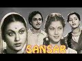 Sansar full movie  old classic hindi movie  old bollywood movie