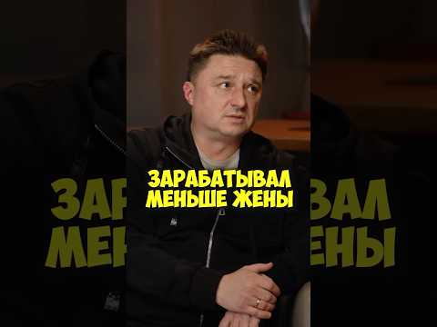 Максим Лагашкин – зарабатывал меньше жены #shorts #50вопросов #кино #фильмы #семья #жена #муж #тренд