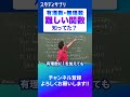 難しい関数 #勉強 #切り抜き #数学