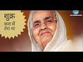 Shukrana tributeshukar kra me tera maa santnirankarimission oneness nirankari