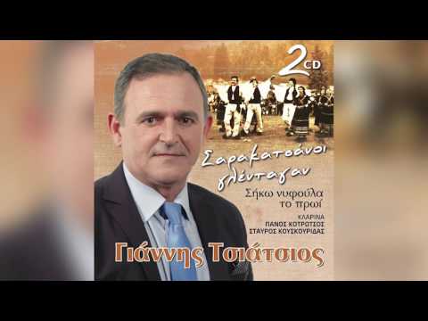 Γιάννης Τσιάτσιος -