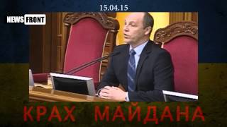 Парубий: "Украина стала одной из стран, которые создали европейскую цивилизацию"