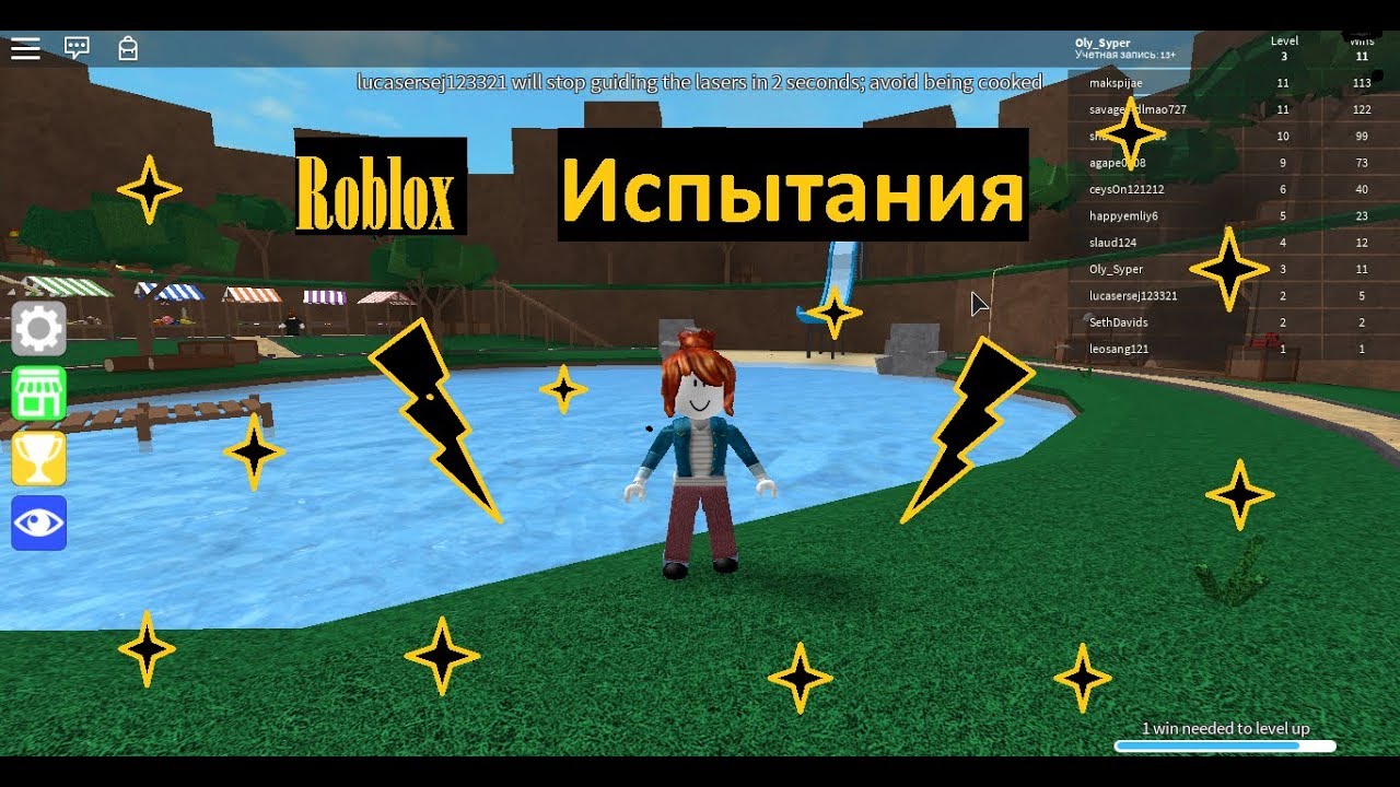 Самую лучшую игру в роблоксе. Как перейти на испытания в роблокс. Паркур роблокс. Капча роблокс. Картинки роблокс паркур.