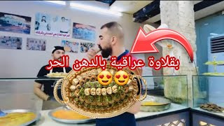 الذوق الرفيع & زنود الست علي الحمداني ??