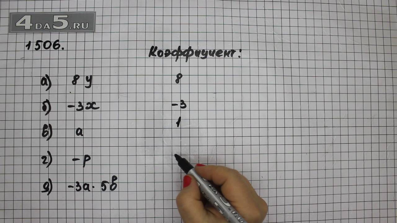 Математика 5 класс упражнение 617. Математика 6 класс виленкин 1307