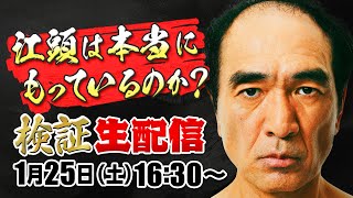 エガちゃんねる 〜替えのパンツ〜の配信のサムネイル画像
