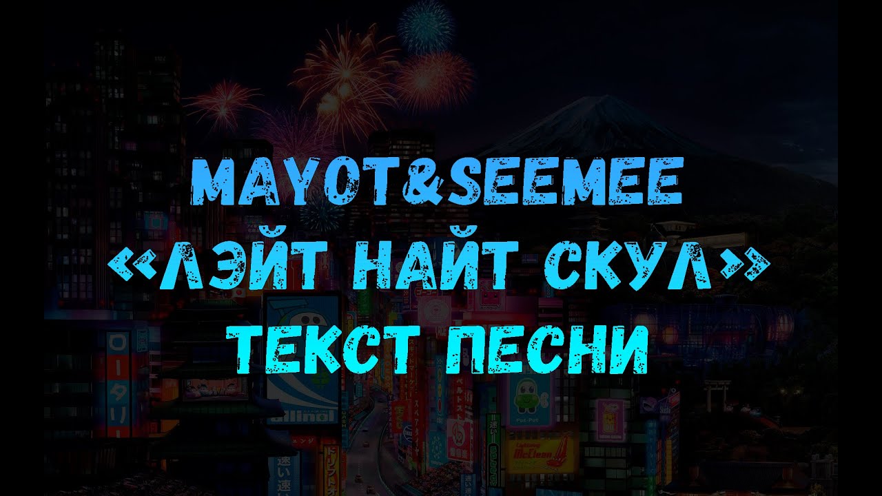 Zoloto певец. Dj night. Вечер отдыха диско лето. On a mistery night. Найт тут.