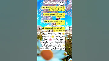 إيمانك سر قوتك في مواجهة الحياة إيمان تدبير الله راحة القلب حكمة الله 