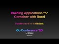 S4-2 Building Applications for Container with Bazel