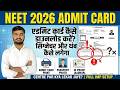 NEET 2026 Admit Card Kaise Download Kare||Signature aur Thumb Kaise Lagega|| NEET Exam Rules