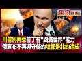 中國軍力崛起