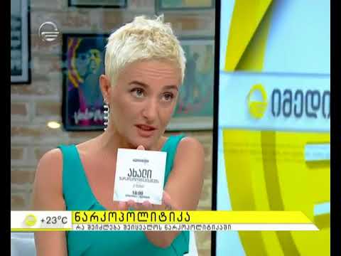 იმედის დღე - 1 მაისი, 2017 წელი