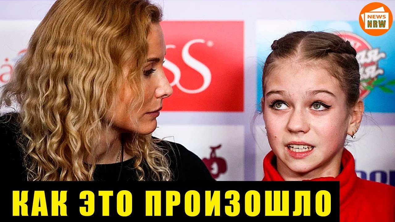 Почему ушла трусова