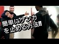 暴れまくってる外人を簡単にコントロールする方法