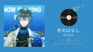 [Ike Eveland] 冬のはなし (fuyu no hanashi) - ギヴン (GIVEN)