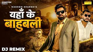 यहाँ के बाहुबली | Masoom Sharma | Dj Remix | Amar Karnawal | New Haryanvi Song 2026, Chatak Haryanvi