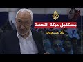 بلا حدود- الغنوشي: لا عودة