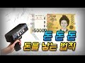 자수성가 부자들의 돈버는 방법 | 돈을 낳는 법칙 후기 - 언더독