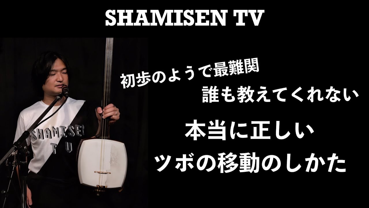 4strings electric shamisen 大公開！ - YouTube
