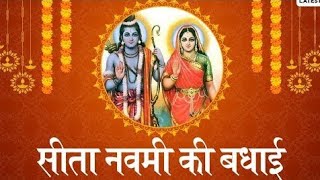 Sita Navami whatsapp status|Sita Mata status|Sita Jayanti status|Sita Navami 2022|Janaki Navami